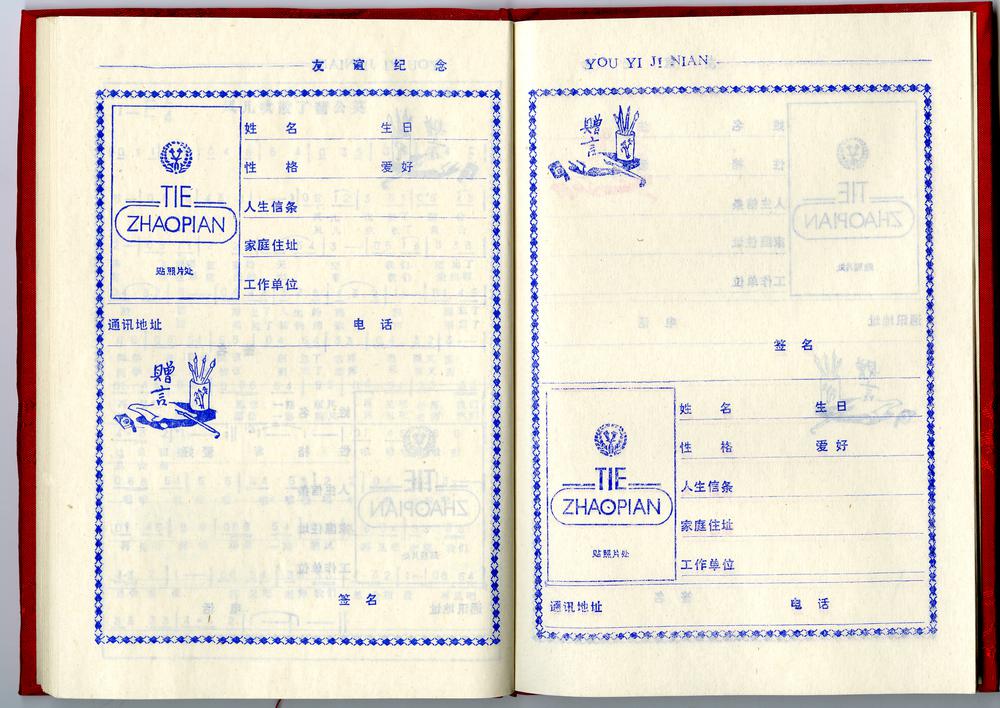图片[38]-notebook BM-1991-0220.6-7-China Archive